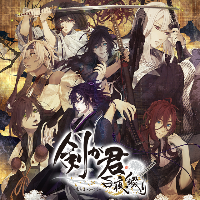 Game cover: Ken ga Kimi: Momoyo Tsuzuri