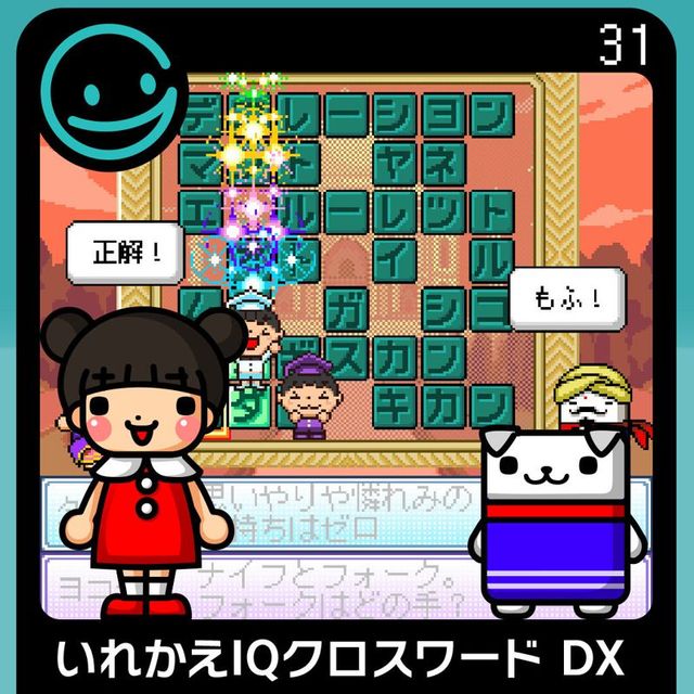 Game cover: Irekae IQ Crossword DX