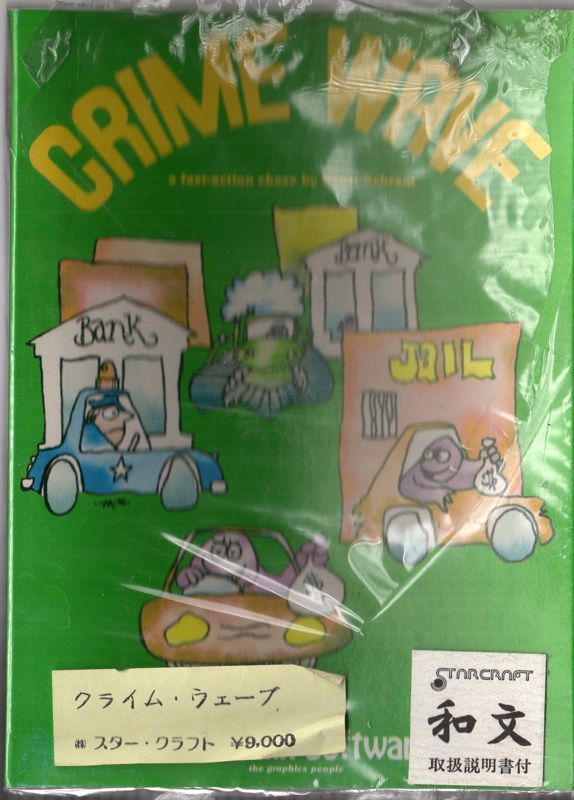Game cover: Crime Wave