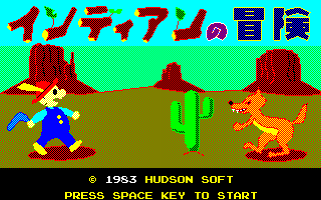 Game cover: Indian no Bōken