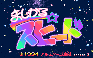 Game cover: Magical Speed