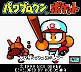 Game cover: Power Pro Kun Pocket