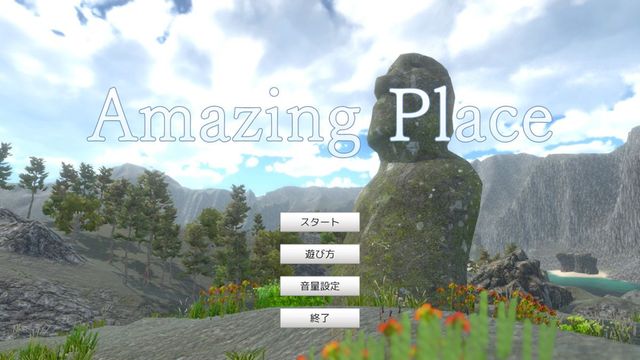 Game cover: Amazing Place