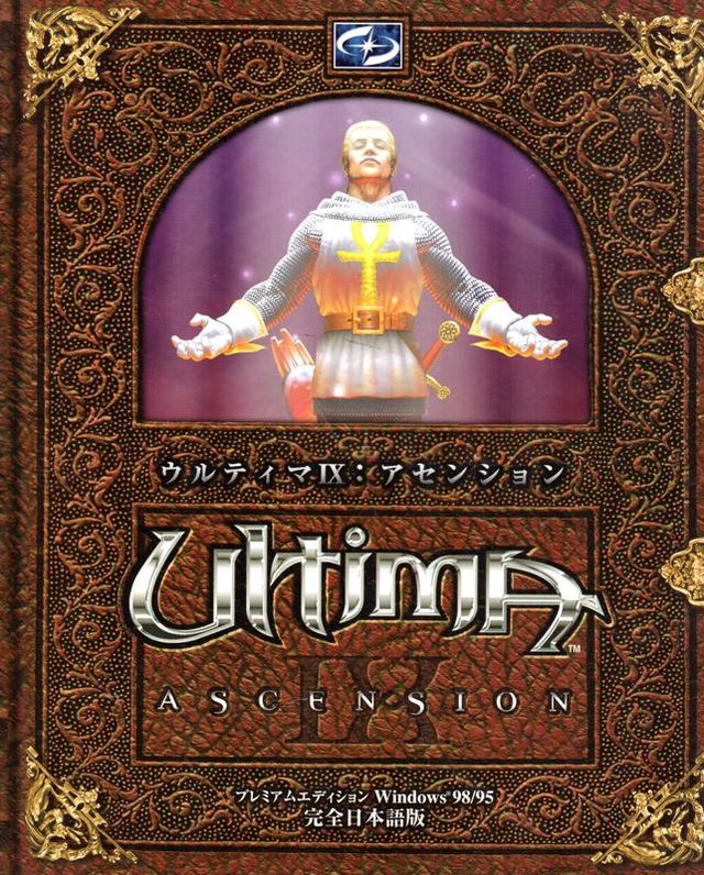 Game cover: Ultima IX: Ascension (Premium Edition)