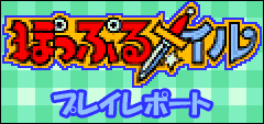 Game cover: Popful Mail: Stage 5