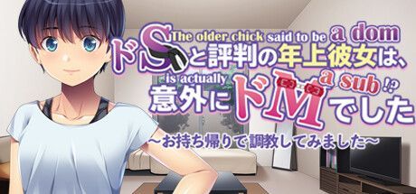 Game cover: The older chick said to be a dom is actually a sub!? I took her home and trained her!