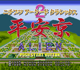 Game cover: Nichibutsu Arcade Classics 2: Heiankyo Alien