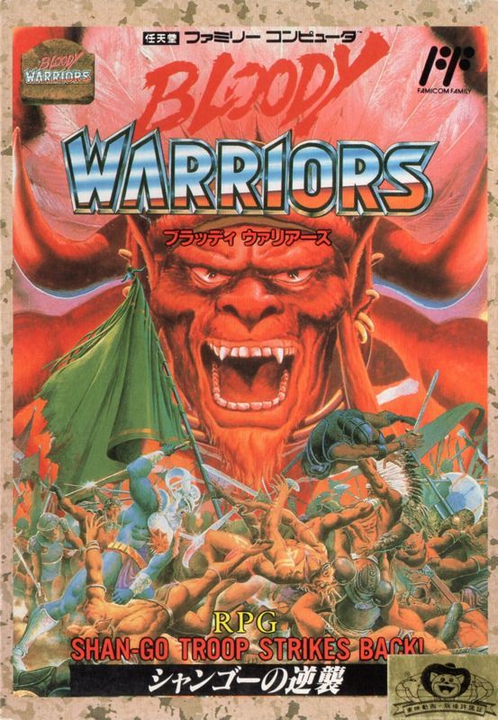 Game cover: Bloody Warriors: Shan Go no Gyakushū