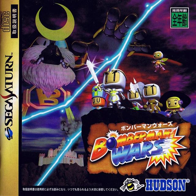 Game cover: Bomberman Wars