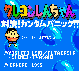 Game cover: Crayon Shin-chan: Taiketsu! Quantum Panic!!