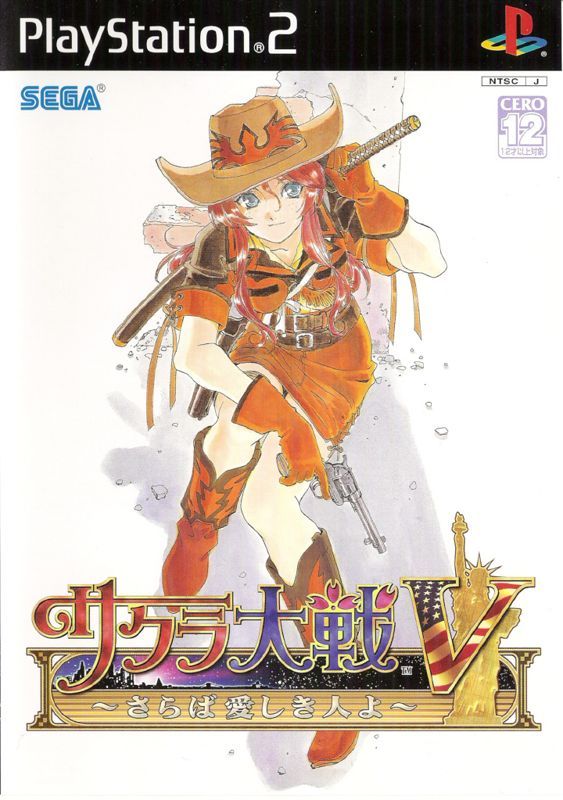 Game cover: Sakura Wars: So Long, My Love