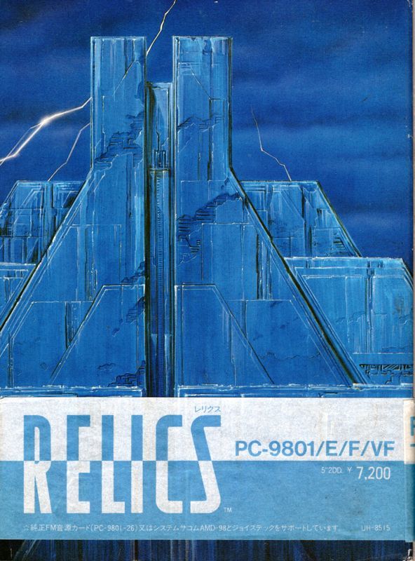Game cover: Relics