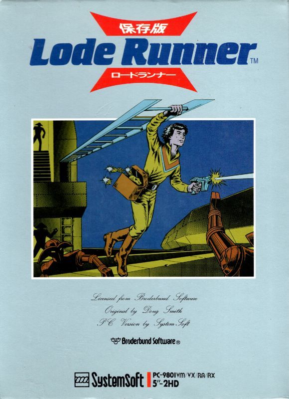 Game cover: Hozonban Lode Runner