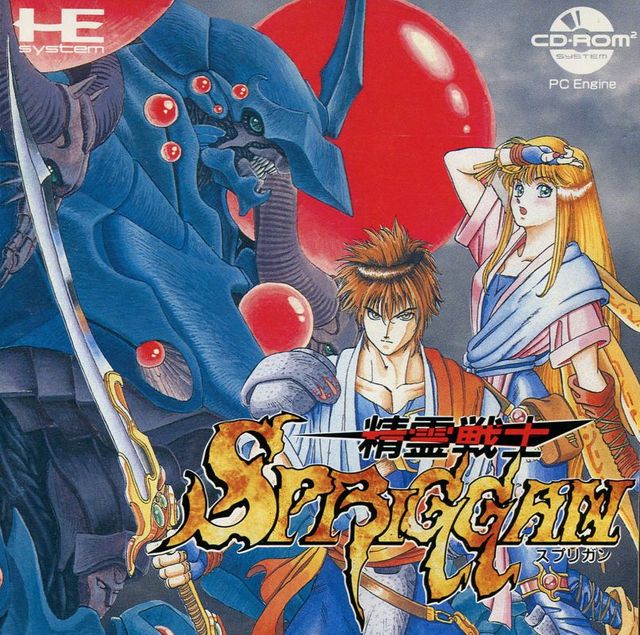 Game cover: Seirei Senshi Spriggan