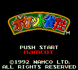 Game cover: Pocket Jansō