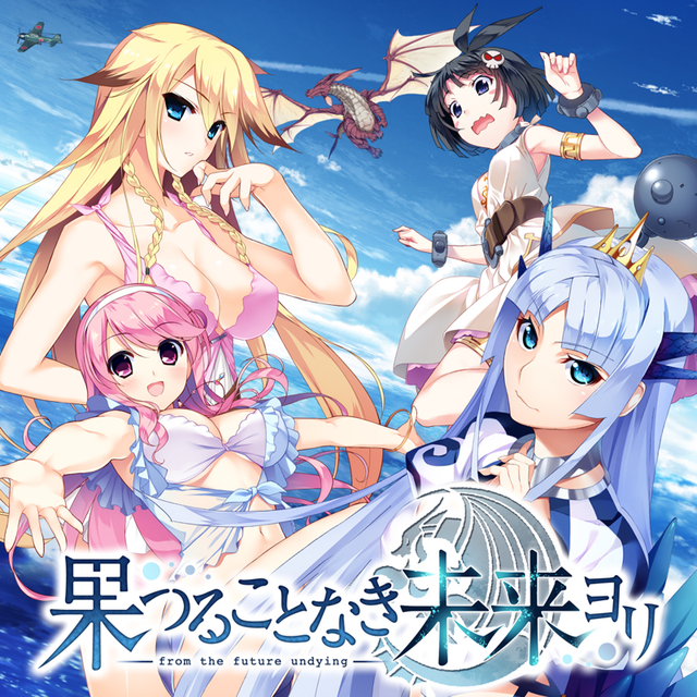 Game cover: Hatsumira: From the Future Undying