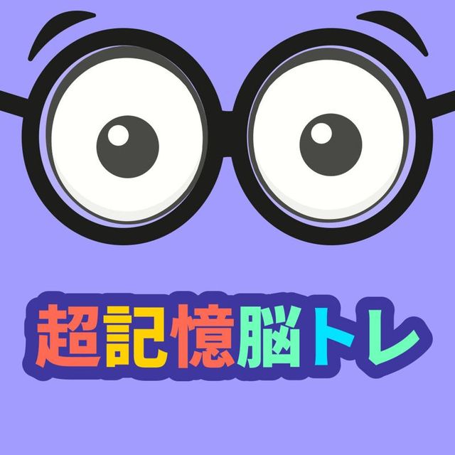 Game cover: Brain Memory