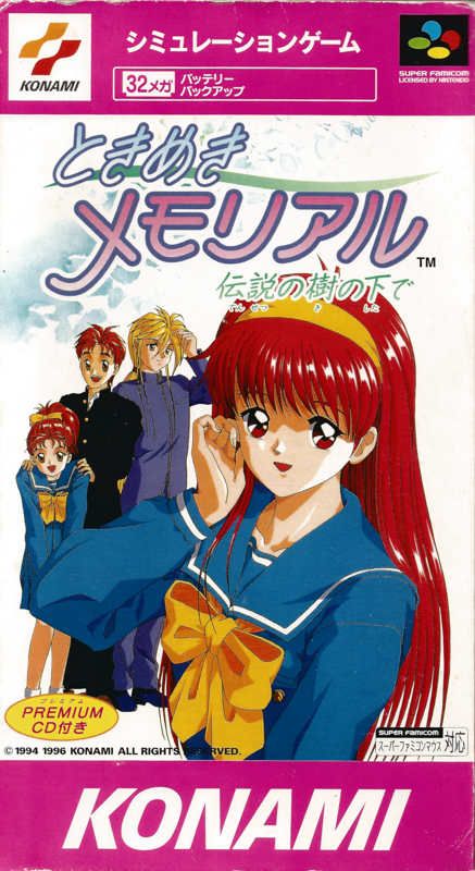 Game cover: Tokimeki Memorial: Densetsu no Ki no Shita de