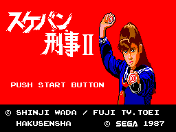 Game cover: Sukeban Deka II: Shōjo Tekkamen Densetsu
