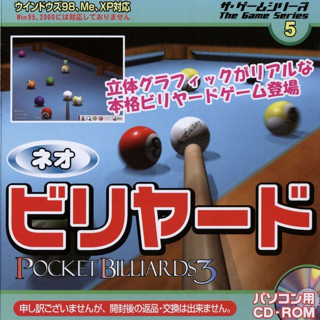 Game cover: Pocket Billiards 3