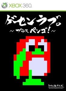 Game cover: Ge-Sen Love: Plus Pengo!