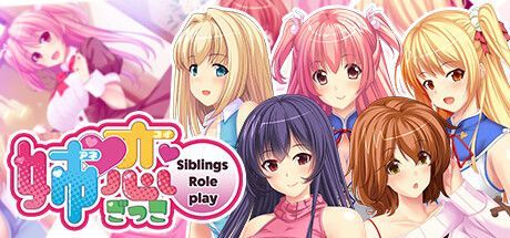 Game cover: Siblings Role-play