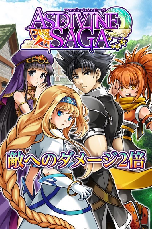 Game cover: Asdivine Saga: Damage x2