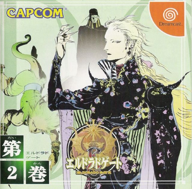Game cover: Eldorado Gate Volume 2