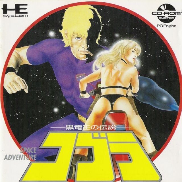 Game cover: Cobra: Kokuryū Ō no Densetsu