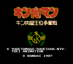 Game cover: Kinnikuman: Kinnikusei Ōi Sōdatsusen