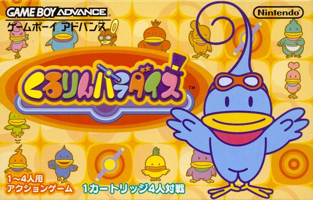 Game cover: Kururin Paradise