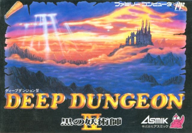 Game cover: Deep Dungeon IV: Kuro no Yōjutsushi