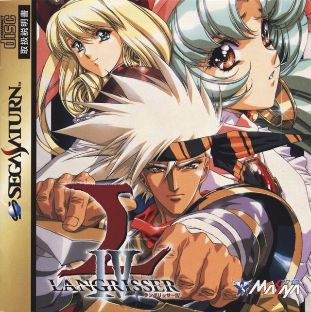 Game cover: Langrisser IV