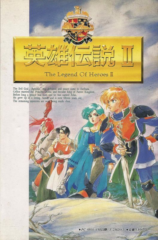 Game cover: Dragon Slayer: The Legend of Heroes II