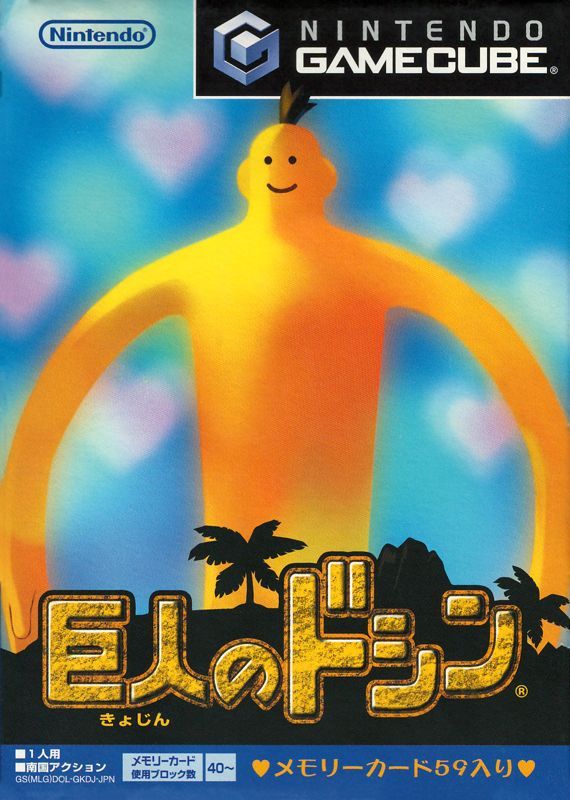 Game cover: Doshin the Giant