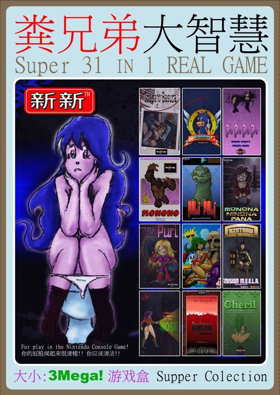 Game cover: Mojon Twins Gran Sabiduría: 31 in 1 Real Games