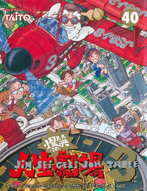 Game cover: Bakushō!! Jinsei Gekijō 3