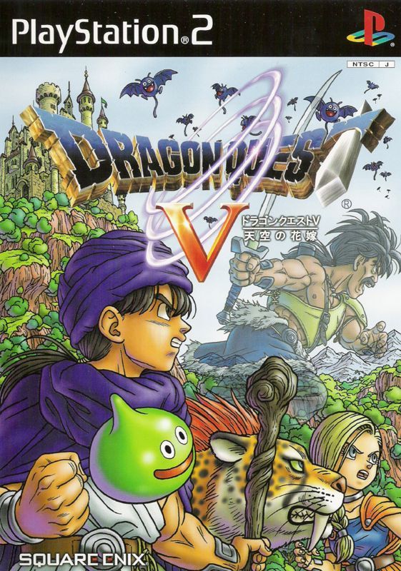 Game cover: Dragon Quest V: Tenkū no Hanayome