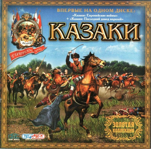 Game cover: Cossacks: Gold Edition!