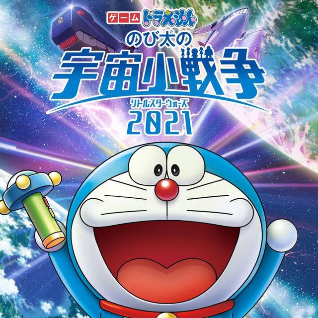 Game cover: Game Doraemon: Nobita no Uchū ko Sensō 2021