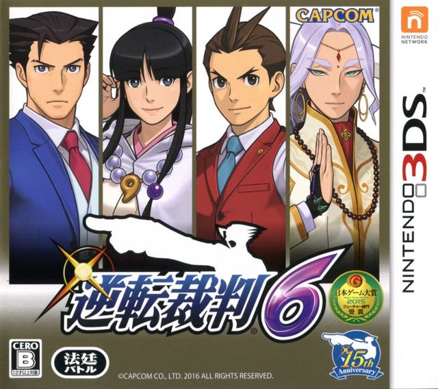 Game cover: Phoenix Wright: Ace Attorney - Spirit of Justice