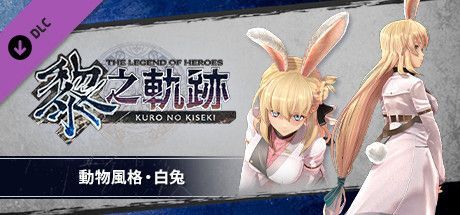 Game cover: The Legend of Heroes: Kuro no Kiseki - Animal Costume: White Rabbit