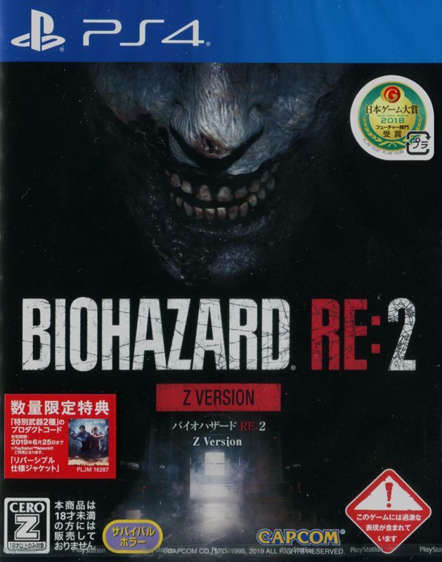 Game cover: Resident Evil 2