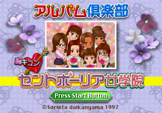 Game cover: Album Club: Mune Kyun Saint Paulia Jogakuin
