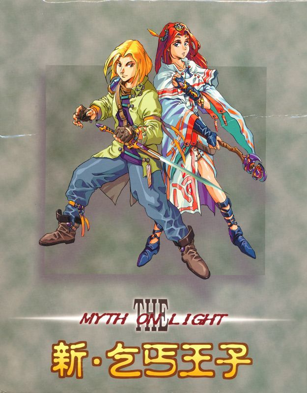 Game cover: The Myth on Light