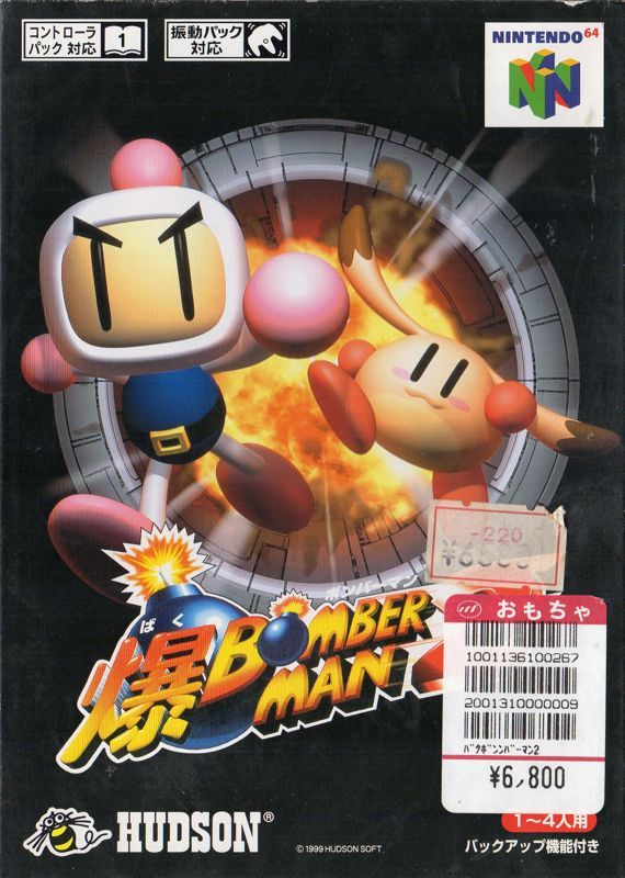 Game cover: Bomberman 64: The Second Attack