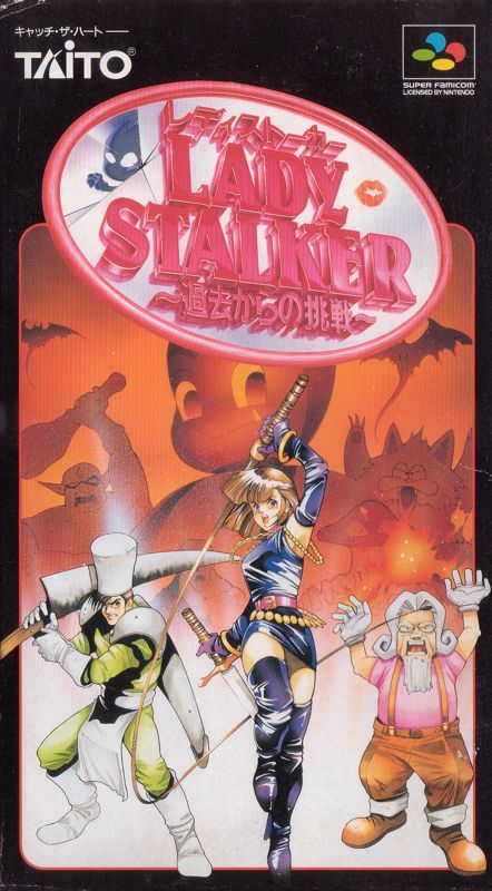 Game cover: Lady Stalker: Kako kara no Chōsen