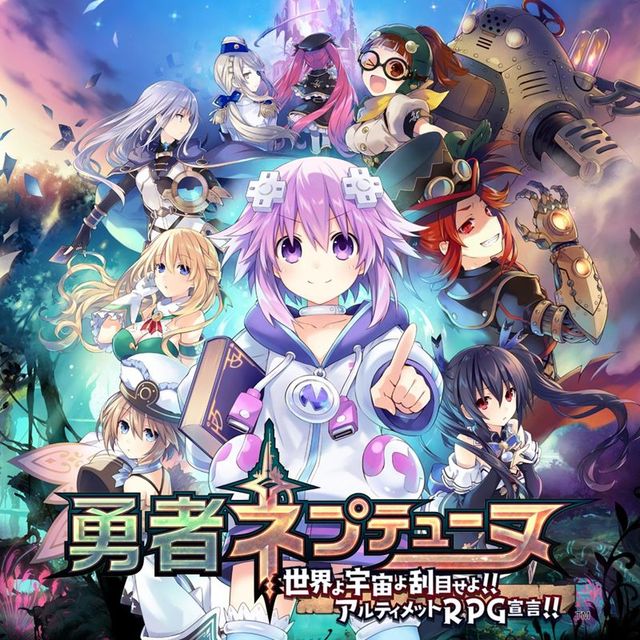 Game cover: Super Neptunia RPG