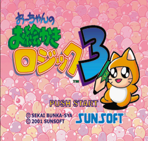 Game cover: Oh-chan no Oekaki Logic 3