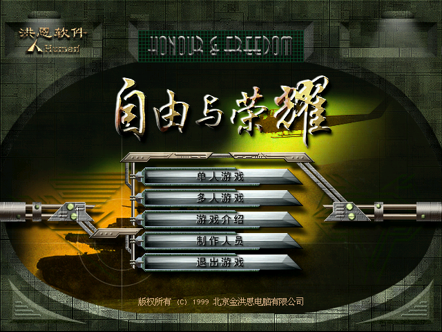 Game cover: Honour & Freedom